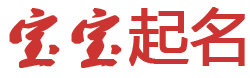 知新集起名网